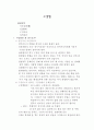 구강암(oral cavity cancer)의 증상과 진단 치료 및 예방과 대책 1페이지