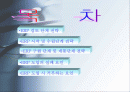 ERP도입의 성공 실패 요인 2페이지