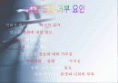 ERP도입의 성공 실패 요인 7페이지
