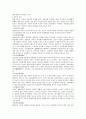 아동복지 정리 요약 4페이지