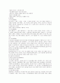 아동복지 정리 요약 8페이지