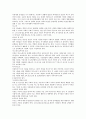 아동복지 정리 요약 14페이지