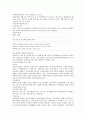 아동복지 정리 요약 16페이지