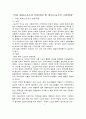 여성체육스포츠의변천과정및레저스포츠의미래전망 2페이지