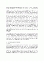 여성체육스포츠의변천과정및레저스포츠의미래전망 4페이지
