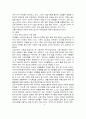 여성체육스포츠의변천과정및레저스포츠의미래전망 5페이지