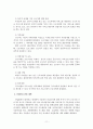 노동문제 11페이지