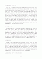 논술-도구적합리성의 오만 2페이지