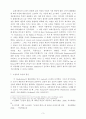논술-도구적합리성의 오만 3페이지