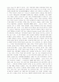 논술-도구적합리성의 오만 5페이지