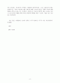 논술-도구적합리성의 오만 6페이지