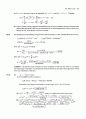 atkins' 물리화학 8판  ( physical chemisty  8ed ) 짝수 풀이집(even solution) 솔루션 53페이지