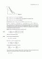 atkins' 물리화학 8판  ( physical chemisty  8ed ) 짝수 풀이집(even solution) 솔루션 71페이지