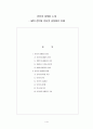 인터넷 마케팅과 인터넷 공동체의 이해 1페이지
