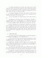 인터넷 마케팅과 인터넷 공동체의 이해 7페이지