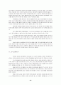 인터넷 마케팅과 인터넷 공동체의 이해 16페이지