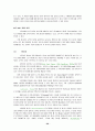 인터넷 마케팅과 인터넷 공동체의 이해 20페이지