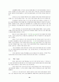 인터넷 마케팅과 인터넷 공동체의 이해 22페이지
