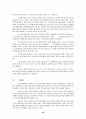 인터넷 마케팅과 인터넷 공동체의 이해 23페이지