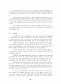 인터넷 마케팅과 인터넷 공동체의 이해 24페이지