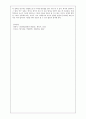헤겔의 변증법 3페이지