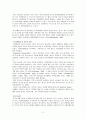 청소년 복지론 청소년 자살 2페이지