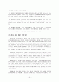 청소년 복지론 청소년 자살 10페이지