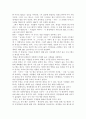 방송편성과 시청률의 상관관계 2페이지