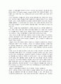 UCC 마케팅 이용사례 분석 2페이지