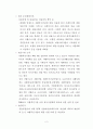 사회복지현장실습일지 2페이지