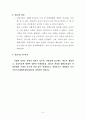사회복지현장실습일지 3페이지
