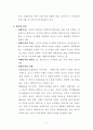 사회복지현장실습일지 5페이지