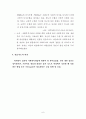사회복지현장실습일지 6페이지