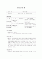 사회복지현장실습일지 7페이지