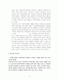 사회복지현장실습일지 8페이지