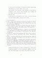 사회복지현장실습일지 10페이지