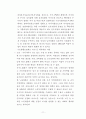 사회복지현장실습일지 11페이지
