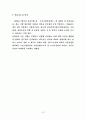 사회복지현장실습일지 12페이지