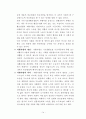 사회복지현장실습일지 14페이지
