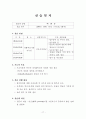 사회복지현장실습일지 17페이지