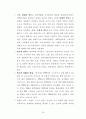 사회복지현장실습일지 18페이지