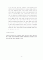사회복지현장실습일지 19페이지