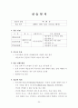 사회복지현장실습일지 20페이지