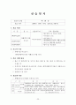 사회복지현장실습일지 23페이지