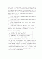 사회복지현장실습일지 30페이지