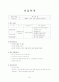사회복지현장실습일지 32페이지