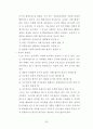 사회복지현장실습일지 33페이지