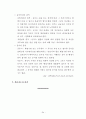사회복지현장실습일지 34페이지