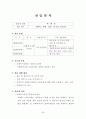사회복지현장실습일지 36페이지