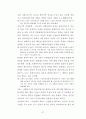 사회복지현장실습일지 37페이지